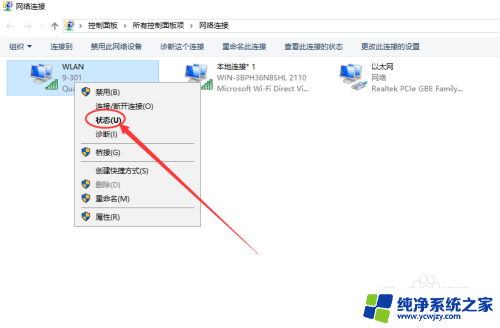 wifi密码电脑查看密码 WIN10如何查看已连接的WIFI密码