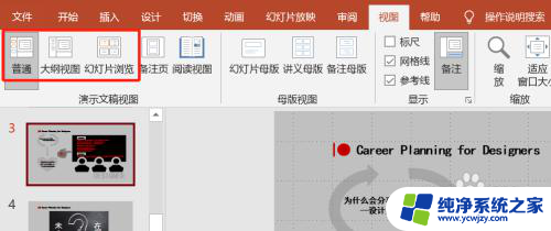 ppt怎么删除多余页 怎样在PowerPoint中删除某一页