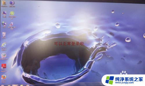 如何破解电脑密码呢win7 如何恢复Windows7的开机密码