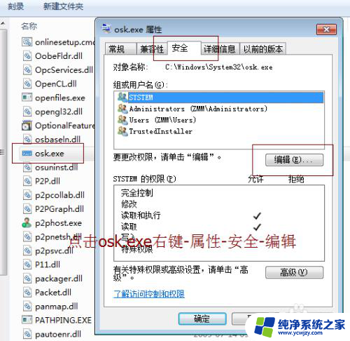 如何破解电脑密码呢win7 如何恢复Windows7的开机密码