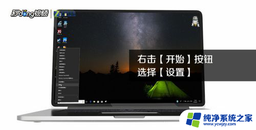 我投影仪怎么找到设置 win10投影设置教程