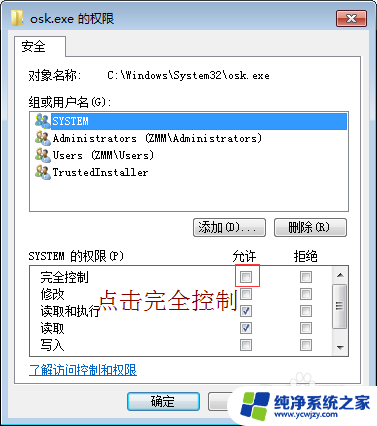 如何破解电脑密码呢win7 如何恢复Windows7的开机密码