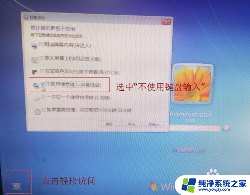 如何破解电脑密码呢win7 如何恢复Windows7的开机密码