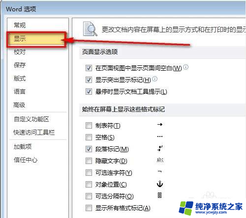 word中的回车符号怎么去掉 怎样去除Word文档中的回车符号