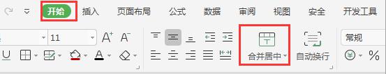 wps文档编辑如何合并上下两行 wps文档编辑如何合并上下两行的方法