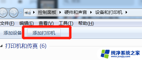 怎么样添加打印机在电脑上 电脑怎么连接打印机