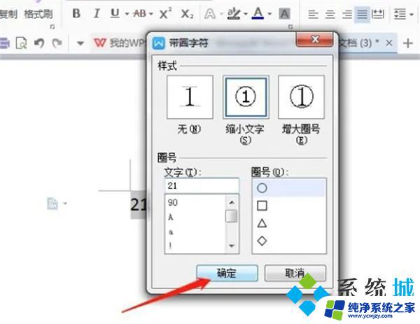 数字序号带圈1到20 数字序号带圈1到100怎么打