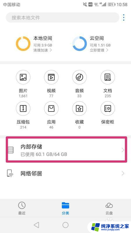 qq传的文件存储在哪里 手机文件夹中QQ传输文件在哪里