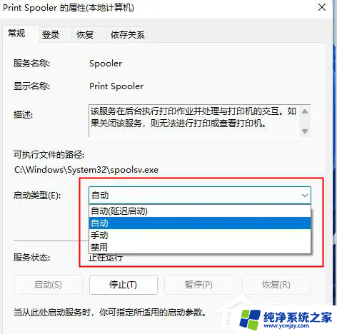 共享打印机提示资源管理器错误 Win11无法连接局域网打印机怎么办