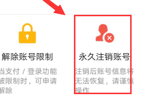 支付宝多个账户怎么解除 支付宝如何取消一个账号