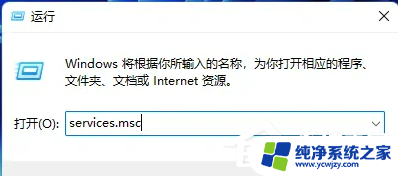 共享打印机提示资源管理器错误 Win11无法连接局域网打印机怎么办