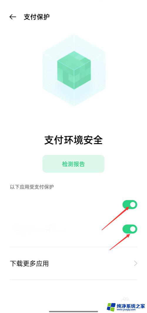 智能护盾检测在哪里关闭 怎样关闭oppo智能护盾拦截