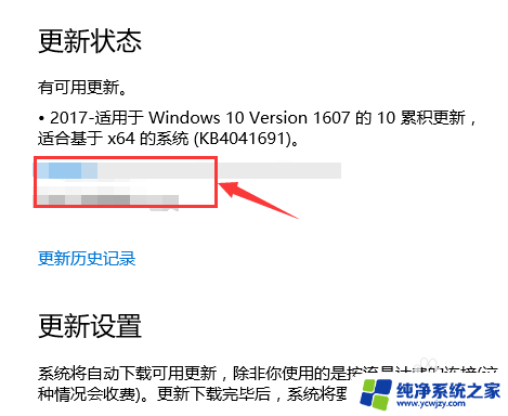 win10在哪看更新 win10系统更新升级步骤