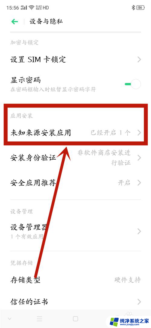 应用安装权限被禁止怎么才能打开oppo oppo手机禁止安装应用怎么解除