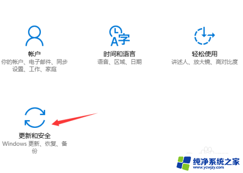 win10在哪看更新 win10系统更新升级步骤