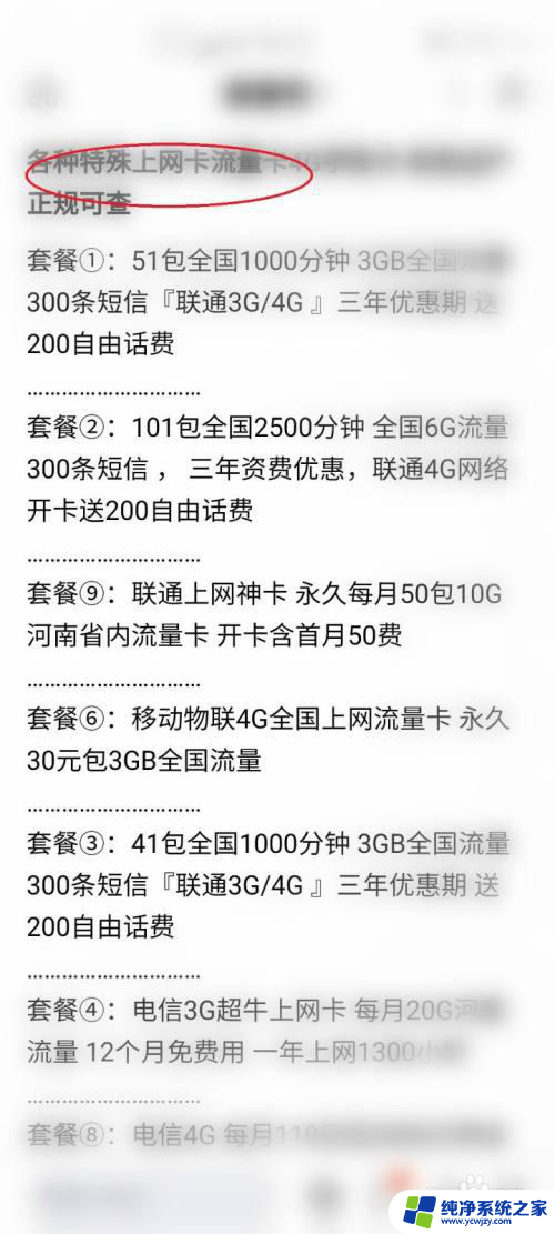 华为手机突然变成2g网络怎么回事 华为手机4G网络突然变差怎么处理