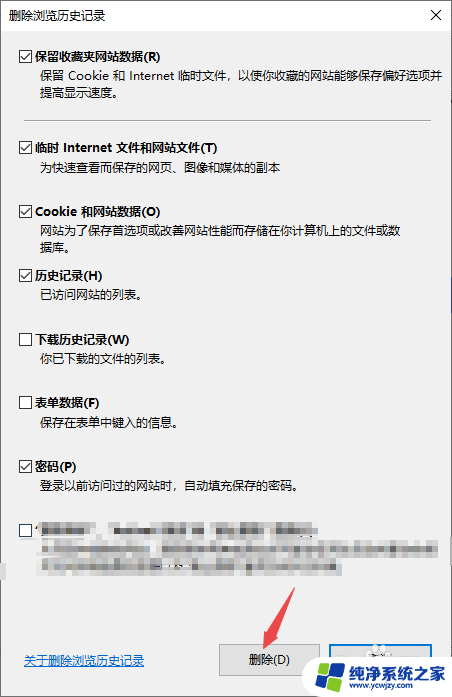 ie浏览器保存的密码怎么删除 IE浏览器怎么删除自动保存的密码