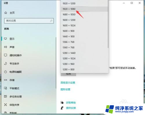 怎么把分辨率调成1920*1080 Windows10如何设置电脑屏幕分辨率为1080p