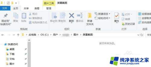 windows10系统怎么截屏 Windows 10电脑截图技巧