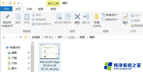 windows10系统怎么截屏 Windows 10电脑截图技巧