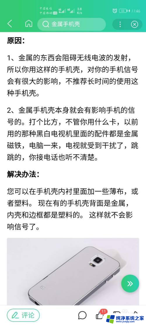 华为手机突然变成2g网络怎么回事 华为手机4G网络突然变差怎么处理