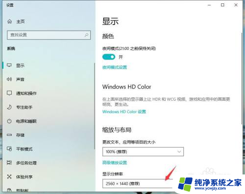 怎么把分辨率调成1920*1080 Windows10如何设置电脑屏幕分辨率为1080p