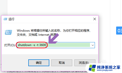 win10电脑定时关机在哪里设置 Win10如何设置定时关机功能