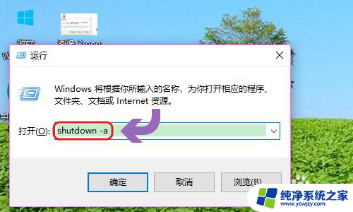 win10电脑定时关机在哪里设置 Win10如何设置定时关机功能