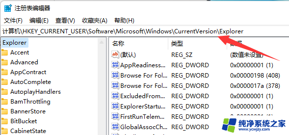 win11alt+tab切换不了桌面 Win11alt tab无法切换界面快速修复方法