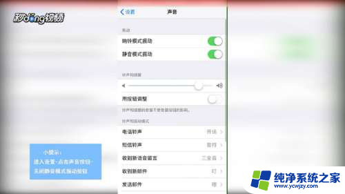 苹果怎么关震动开静音 在苹果iPhone手机静音模式下如何关闭振动