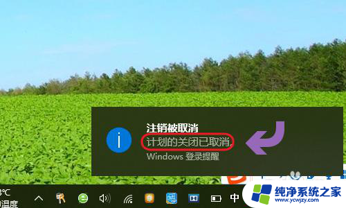 win10电脑定时关机在哪里设置 Win10如何设置定时关机功能