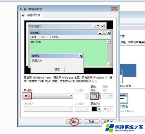 怎么把excel背景色换成绿色 Excel表格怎么设置底色为绿色