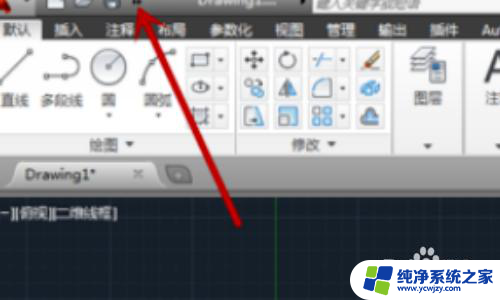 cad上方的绘图工具栏怎么调出来 如何恢复CAD最上面的功能区