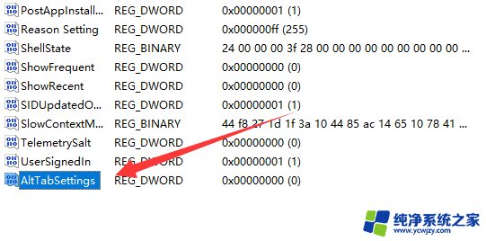 win11alt+tab切换不了桌面 Win11alt tab无法切换界面快速修复方法