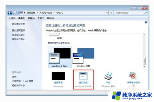 怎么把excel背景色换成绿色 Excel表格怎么设置底色为绿色