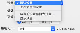 hp打印机打彩色怎么设置 惠普打印机如何调整彩色打印效果