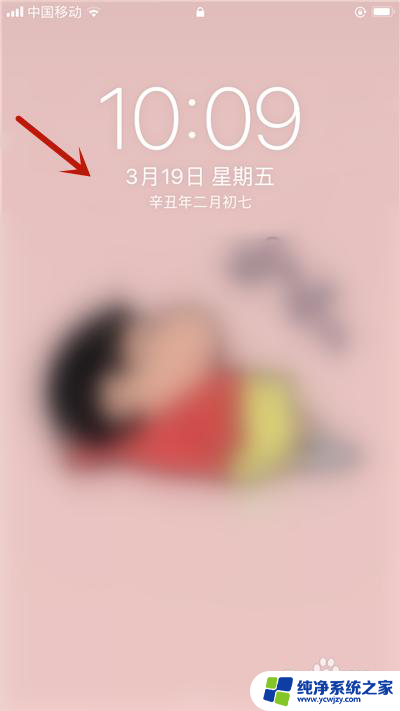 苹果锁屏怎么关闭音乐播放器 如何关闭苹果锁屏时的音乐播放界面