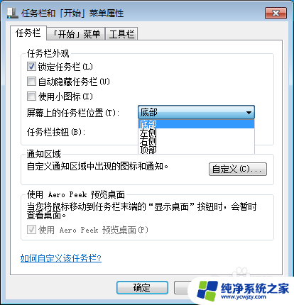 电脑标题栏在左侧怎么办 电脑任务栏突然跑到左边怎么解决