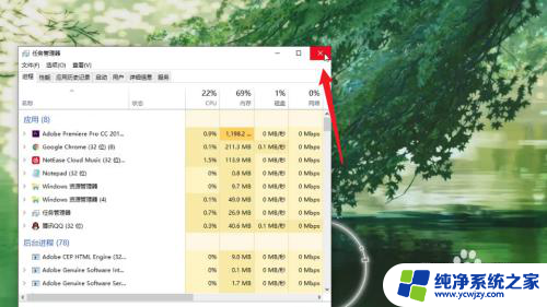 如何快捷键打开任务管理器 Windows任务管理器快捷键