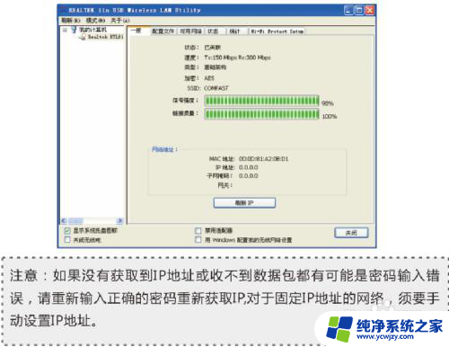 comfast设置连接wifi comfast无线网卡设置教程（瑞昱RTL驱动版）