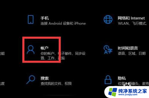 电脑怎么不设置pin 如何在win10开机时取消pin密码