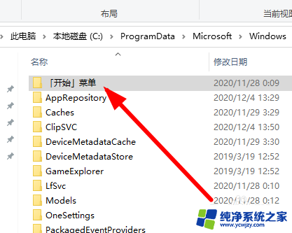 桌面删掉的软件怎么恢复 怎样恢复被误删除的Windows10桌面软件图标