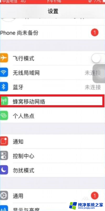 苹果xr无线网老是自动断开 iPhone断wifi怎么解决