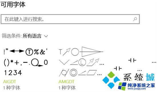 屏幕字体突然变大了怎么缩小 电脑桌面字体变大了怎么调整回来