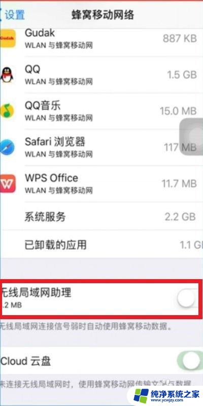 苹果xr无线网老是自动断开 iPhone断wifi怎么解决