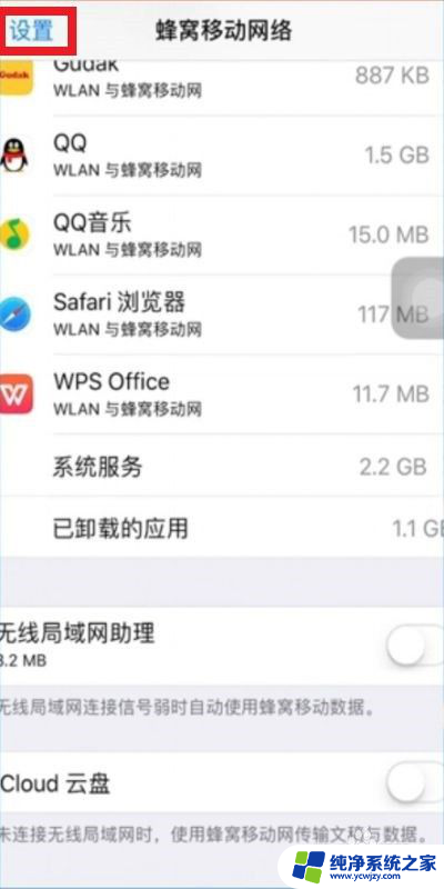 苹果xr无线网老是自动断开 iPhone断wifi怎么解决