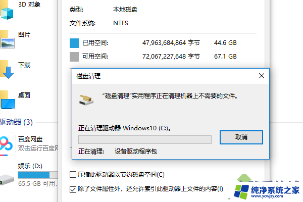 d盘为什么不能删除 win10磁盘上删除卷按钮无法点击