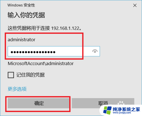 远程桌面可以复制多大的文件 解决远程桌面复制大文件出错