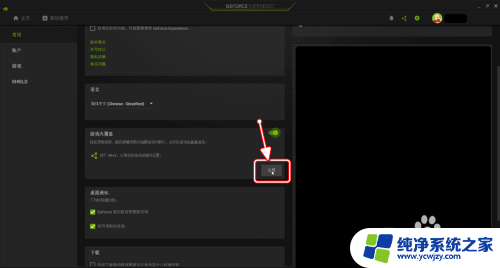 英伟达怎么录制视频 如何使用NVIDIA Geforce Experience录制游戏视频