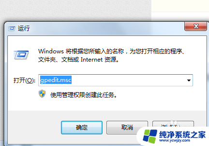 电脑上没有gpedit.msc怎么办 windows找不到gpedit.msc文件怎么解决